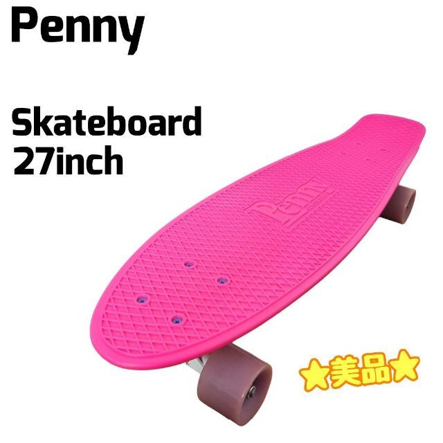 ☆美品☆ Penny ペニー スケートボード スケボー 27インチ ピンク