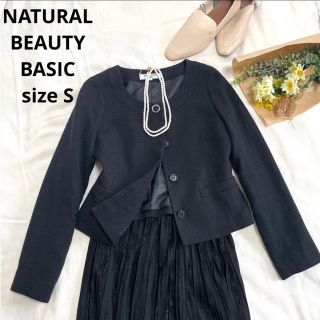 ナチュラルビューティーベーシック(NATURAL BEAUTY BASIC)のNATURAL BEAUTY BASIC ツィード　ノーカラー　ジャケット　S(ノーカラージャケット)