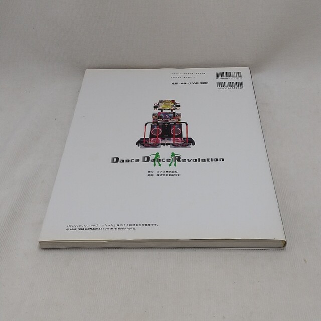 攻略本 Dance dance revolution 2nd mix