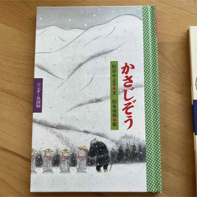 昔話　絵本　3冊 エンタメ/ホビーの本(絵本/児童書)の商品写真