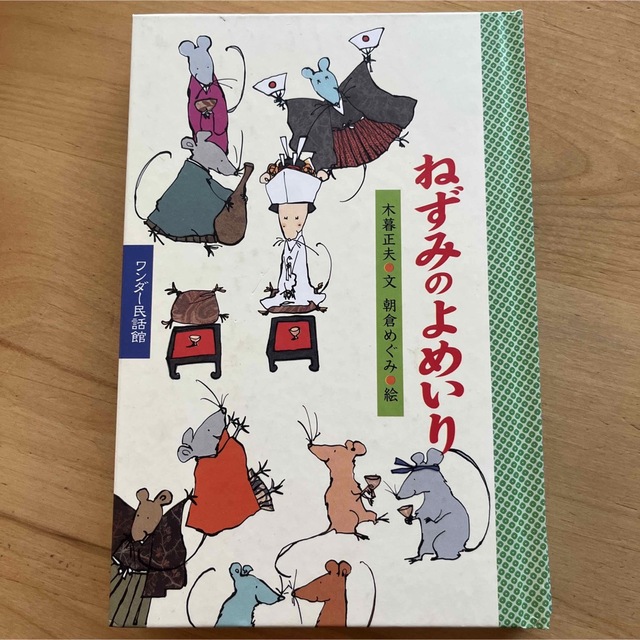 昔話　絵本　3冊 エンタメ/ホビーの本(絵本/児童書)の商品写真