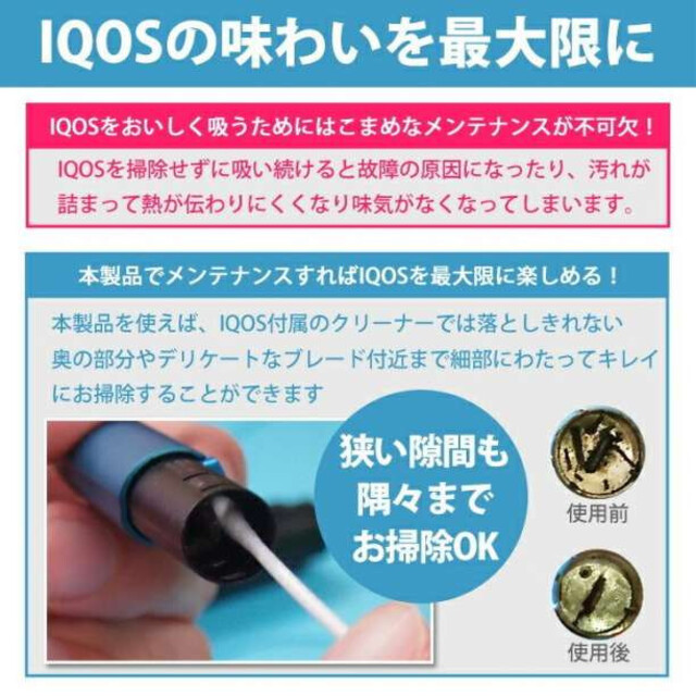 アイコス クリーナー 200本セット IQOS 掃除 綿棒 除菌 お手入れ メンズのファッション小物(タバコグッズ)の商品写真