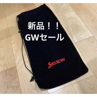 スリクソン(Srixon)のGWセール！新品！！スリクソン　ソフトラケットケース　黒(バッグ)