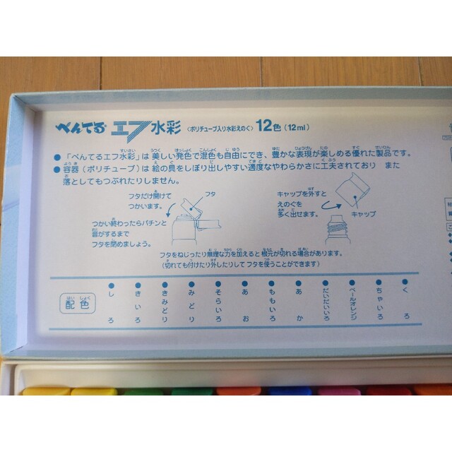 ぺんてる(ペンテル)のPentelぺんてるエフ水彩ポリチューブ入10色&サクラマット水彩2色新品 エンタメ/ホビーのアート用品(絵の具/ポスターカラー)の商品写真