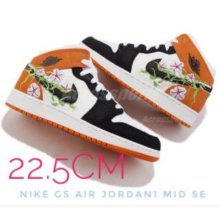 NIKE - ラスト①点 22.5【新品】NIKE GS エア ジョーダン 1 MID SEの