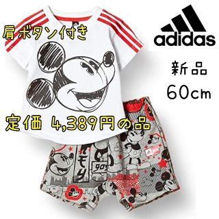 アディダス(adidas)の新品 アディダス　ベビー　60 セットアップ 出産祝い ギフト 男の子 女の子(Ｔシャツ)