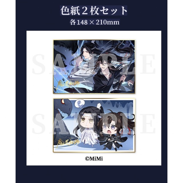 ドラマCD 大河幻想ラジオドラマ「魔道祖師」第二期 後編【特装盤】 ドラマCD 大河幻想ラジオドラマ「魔道祖師」第二期 後編【特装盤】