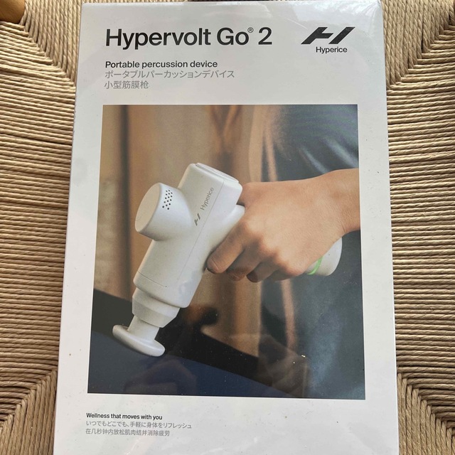 新品未開封】Hypervolt Go2 割引購入 4144円引き vivacf.net
