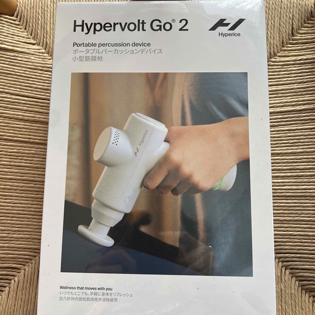 【新品未開封】Hypervolt Go2