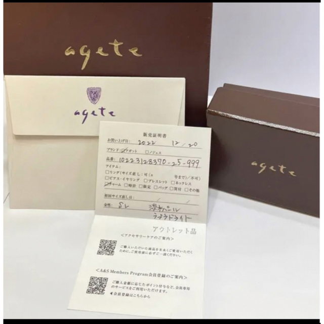 agete(アガット)の☆アガット☆ 新品　パールチャーム　片耳 レディースのアクセサリー(チャーム)の商品写真