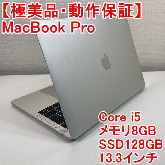Apple - Apple MacBook Pro Core i5 ノートパソコン （K9）