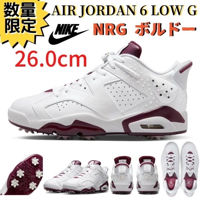 【即納】26.0cm NIKE エアジョーダン6 LOW GOLF ボルドーセール