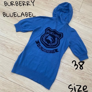 バーバリーブルーレーベル(BURBERRY BLUE LABEL)のバーバリーブルーレーベル　ビッグロゴ　ホース刺繍 サマーニット　パーカー　38 (パーカー)