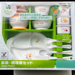 クマノプーサン(くまのプーさん)の食器・調理器セット<Baby Pooh>(離乳食調理器具)