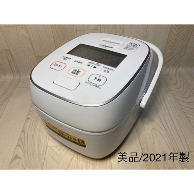 美品】象印 圧力IH炊飯ジャー 極め炊き NW-JX10-WA (ホワイト) 枚数