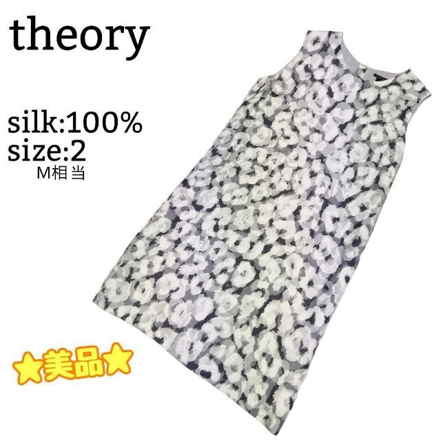 theory(セオリー)の★美品★ theory セオリー ノースリーブ ワンピース 総柄 Mサイズ レディースのワンピース(ひざ丈ワンピース)の商品写真