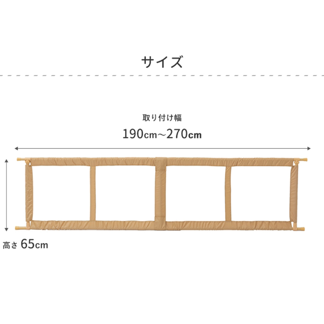 とおせんぼXL（190〜270cm）美品