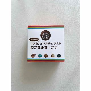 ★新品、未使用品　ネスカフェドルチェグスト　カプセルオープナー(エスプレッソマシン)