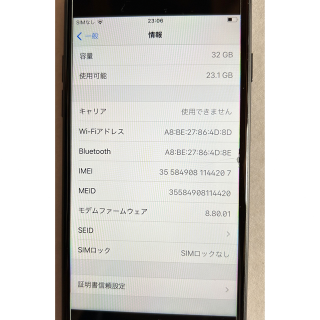 iPhone(アイフォーン)のiPhone7 32GB ブラック スマホ/家電/カメラのスマートフォン/携帯電話(スマートフォン本体)の商品写真