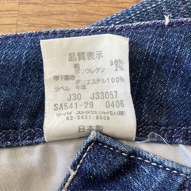 Levi's(リーバイス)のリーバイス レディ スタイル　ストレッチ　デニム　レディース　28インチ レディースのパンツ(デニム/ジーンズ)の商品写真