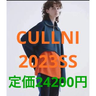 ステュディオス(STUDIOUS)のCULLNI Open Front Half ZIP Pullover(スウェット)