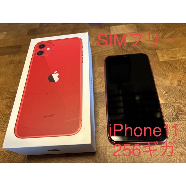 iPhone 11 (PRODUCT)RED 256 GB SIM フリー 人気特価激安 hensensfreres.fr