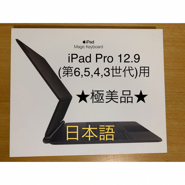 iPad Pro 12.9(第6/5/4/3世代)マジックキーボード__E ワンピなど最旬