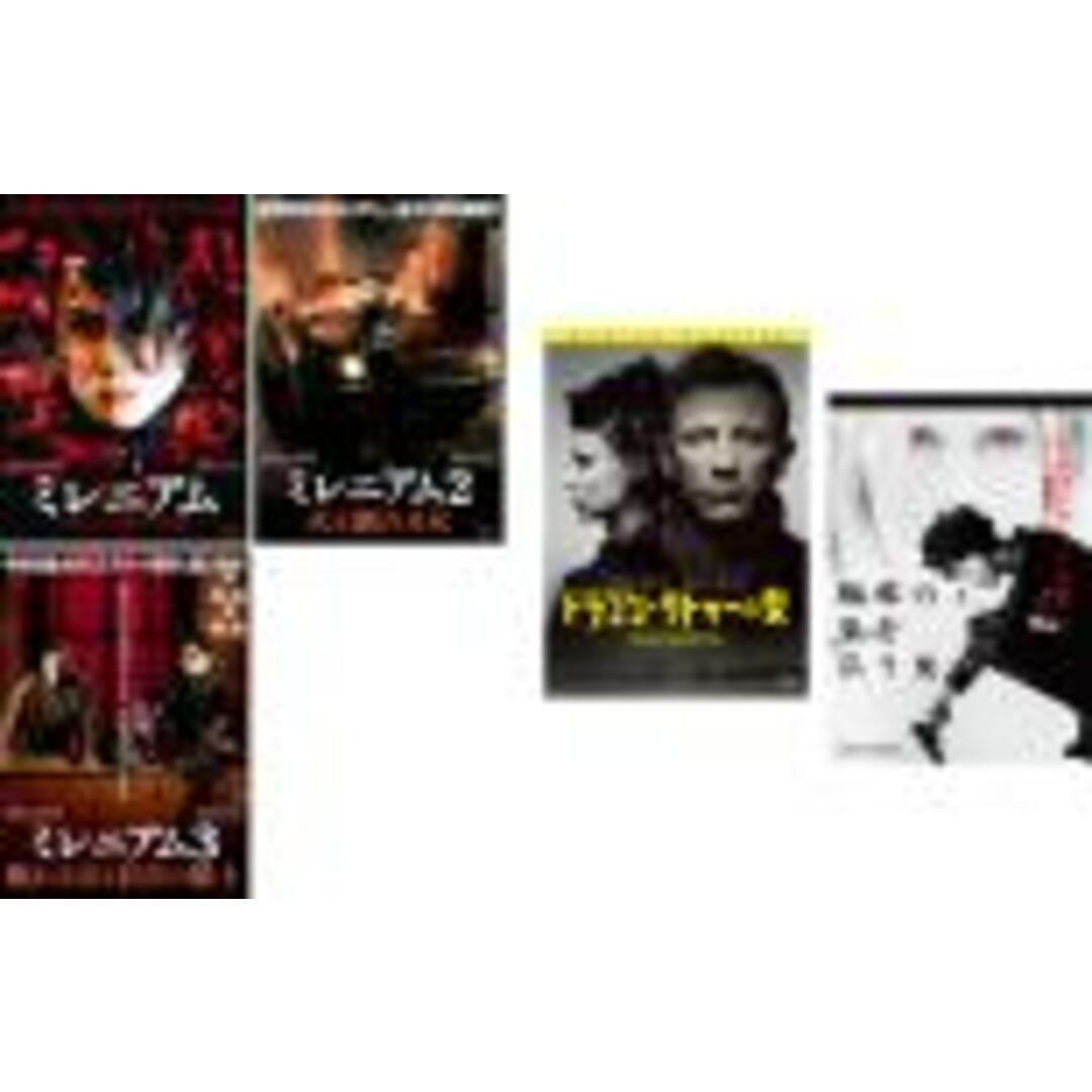 DVD▼ミレニアム(5枚セット)1、2、3 + ドラゴン・タトゥーの女、蜘蛛の巣を払う女▽レンタル落ち 全5巻