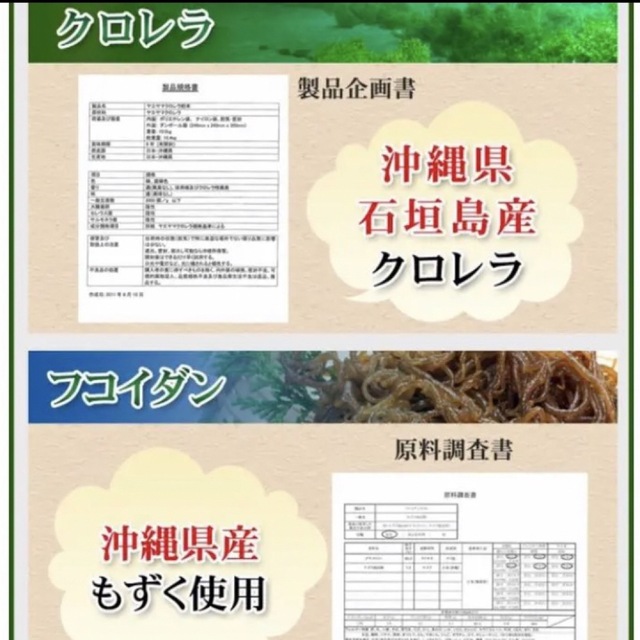 長命草 フコイダン クロレラ入り   サプリメント 約3ヵ月分 健康食品 食品/飲料/酒の健康食品(アミノ酸)の商品写真