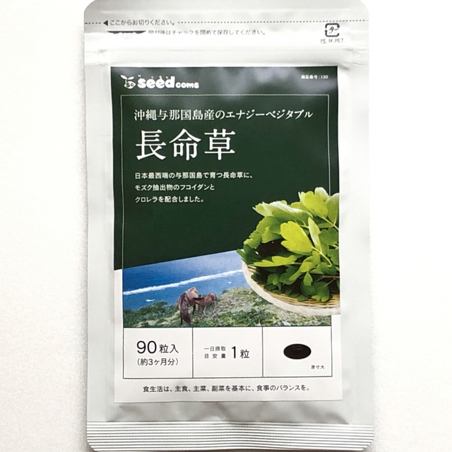 長命草 フコイダン クロレラ入り   サプリメント 約3ヵ月分 健康食品 食品/飲料/酒の健康食品(アミノ酸)の商品写真