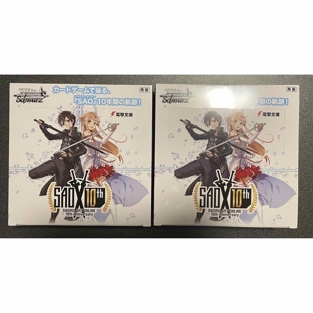 ヴァイスシュヴァルツ SAO 10th 2BOXセット　シュリンク付き