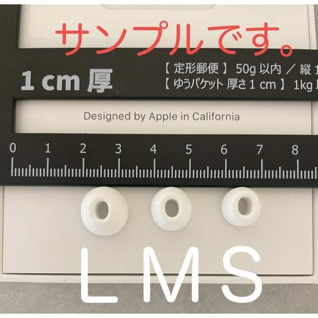Apple(アップル)のAirPods Pro イヤーチップ【 L サイズ 】x 2 新品未使用 スマホ/家電/カメラのオーディオ機器(その他)の商品写真