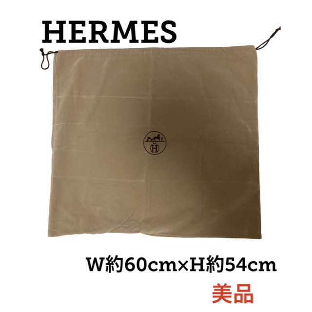 HERMES 保管袋 巾着 5個セット - ショップ袋 HERMES 保管袋 巾着 5個セット - ショップ袋