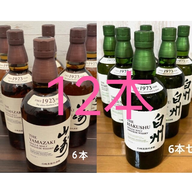 サントリー 山崎 6本セット - ウイスキー サントリー 山崎 6本セット - ウイスキー
