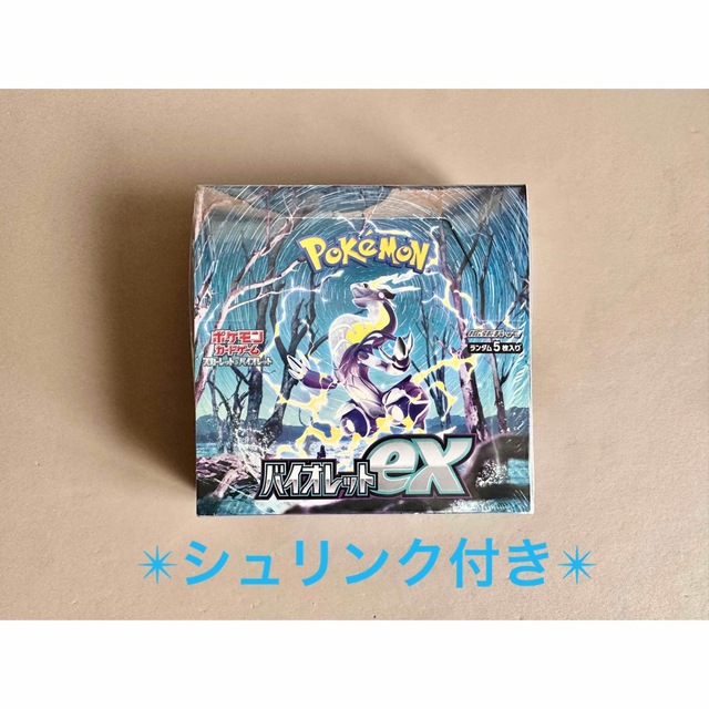 ポケモン(ポケモン)のポケカ　スカーレット&バイオレット 拡張パック バイオレットex BOX エンタメ/ホビーのトレーディングカード(Box/デッキ/パック)の商品写真