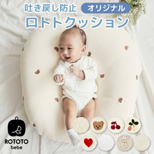 ロトトクッション【本体未開封】