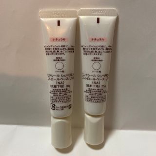 エリクシールシュペリエル(ELIXIR SUPERIEUR（SHISEIDO）)のエリクシール　シュペリエル　コントロールベースUVN〈ナチュラル〉2個セット(化粧下地)