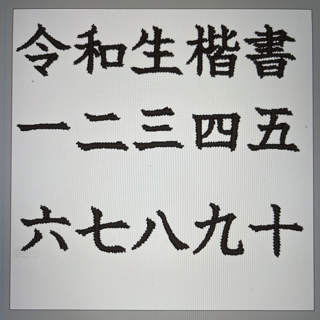 まーたんさま 確認用