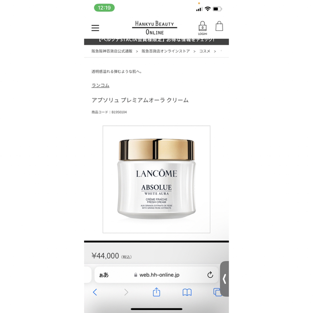 LANCOME - ランコム ホワイトオーラクリーム の通販 by れい's shop