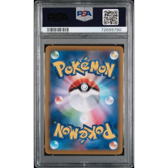 ポケモン(ポケモン)の【PSA10】連番　コロコロコミックver.　ピカチュウV・イーブイV エンタメ/ホビーのトレーディングカード(シングルカード)の商品写真