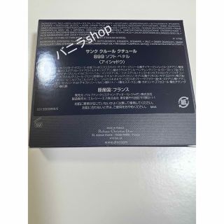 Dior - ディオール アイシャドウ サンク クルール クチュール #899