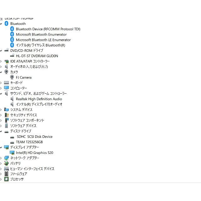 爆速SSD256GB 富士通 WS1/W core i7-6500U