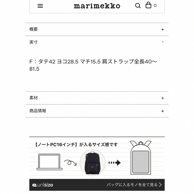 marimekko(マリメッコ)のmarimekko buddyリュック レディースのバッグ(リュック/バックパック)の商品写真