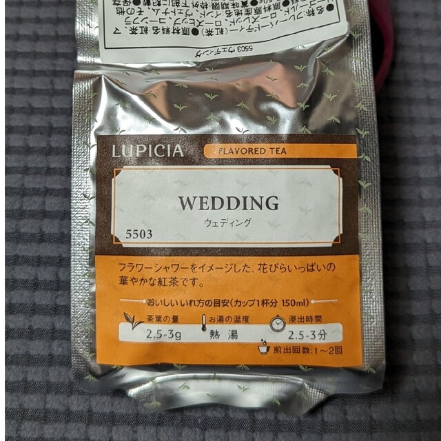 LUPICIA(ルピシア)の【ル・モンド・ブリュ様専用】ルピシア3点セット 食品/飲料/酒の飲料(茶)の商品写真