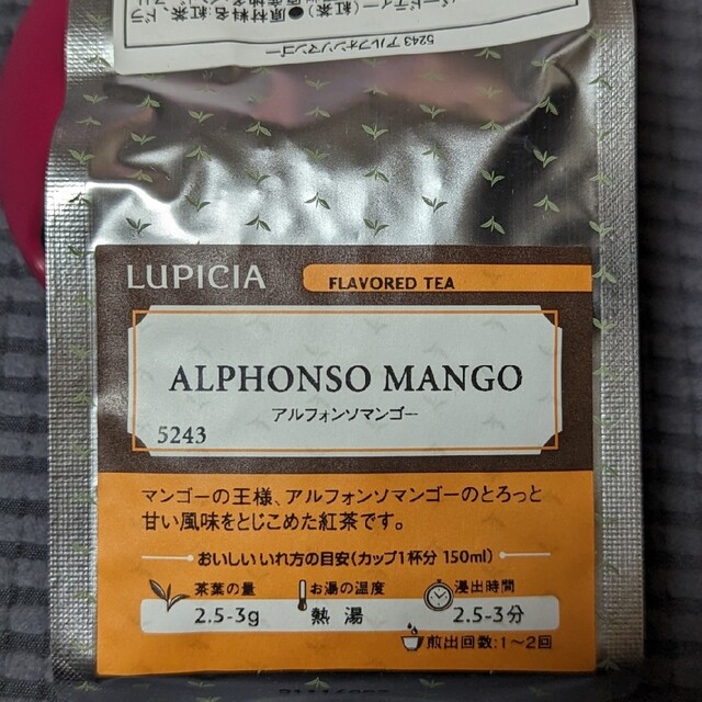 LUPICIA(ルピシア)の【ル・モンド・ブリュ様専用】ルピシア3点セット 食品/飲料/酒の飲料(茶)の商品写真