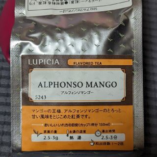 ルピシア(LUPICIA)の【ル・モンド・ブリュ様専用】ルピシア3点セット(茶)