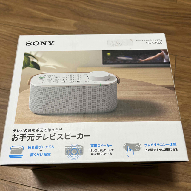 スマホ/家電/カメラ【新品未開封】SONY お手元テレビスピーカー SRS-LSR200