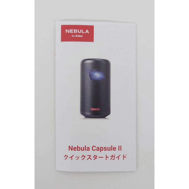 Anker Nebula Capsule II プロジェクター N2421N12