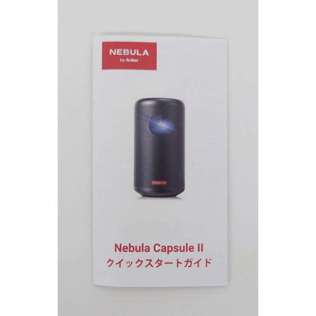 Anker(アンカー)のAnker Nebula Capsule II プロジェクター N2421N12 スマホ/家電/カメラのテレビ/映像機器(プロジェクター)の商品写真