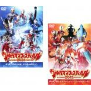 2パック【中古】DVD▼ウルトラマンフェスティバル 2013(2枚セット)第1部、第2部▽レンタル落ち 全2巻(特撮)